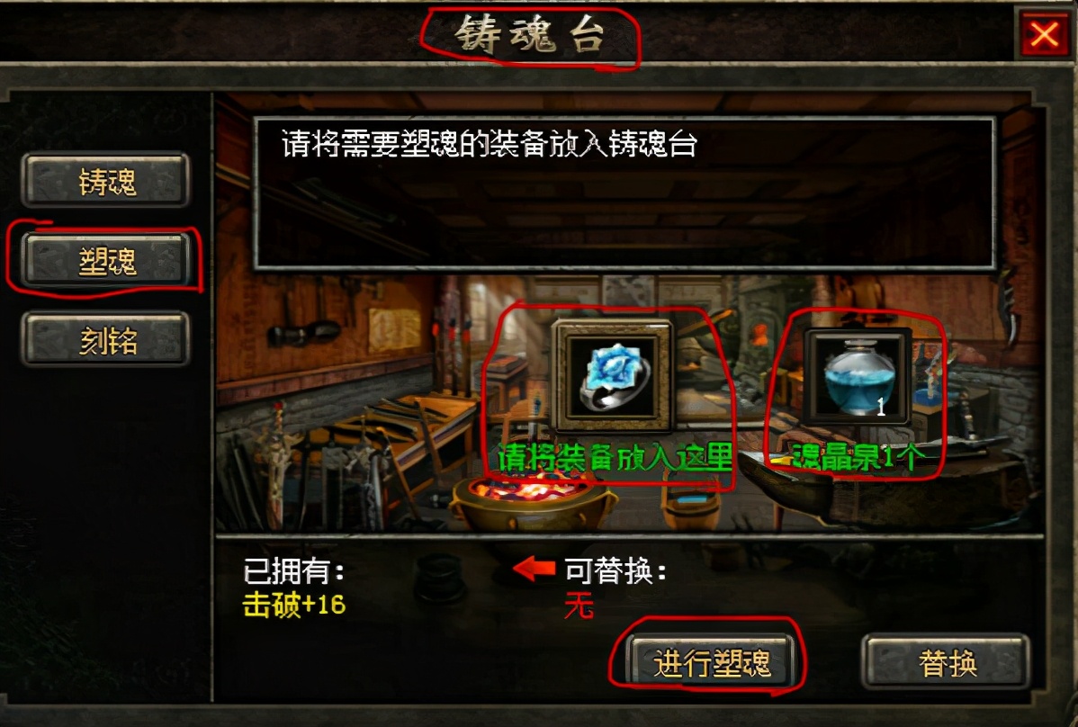 热血传奇龙卫魂链属性怎么清除,传奇龙卫魂链