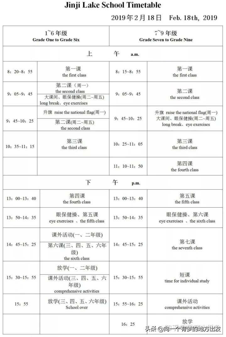 苏州吴中小升初择校攻略,苏州青剑湖学校小升初择校时间
