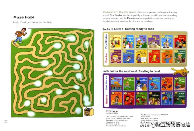 牛津树1-5级绘本讲解,牛津树1-5级绘本系统讲解