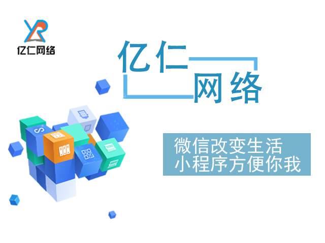 长沙公众号小程序开发哪家好,长沙小程序开发公司哪家比较靠谱