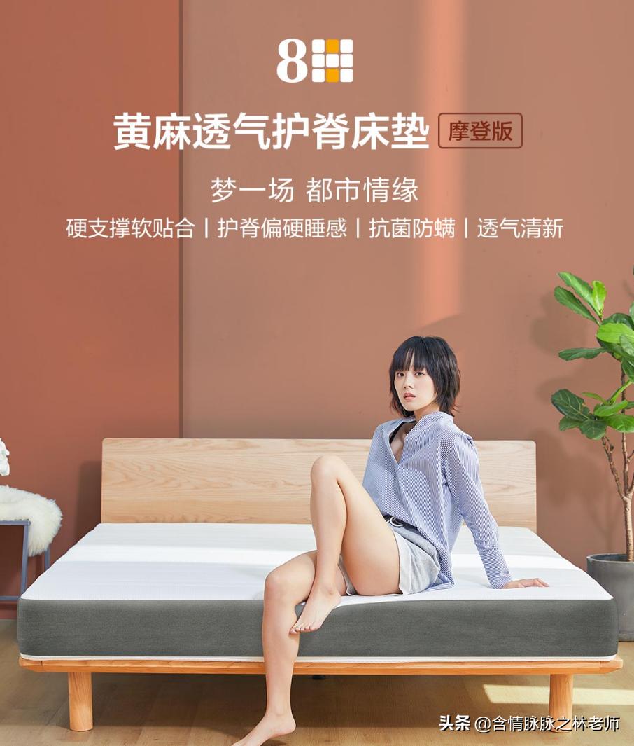 儿童床垫选独立弹簧还是黄麻,8h黄麻透气护脊床垫正反面