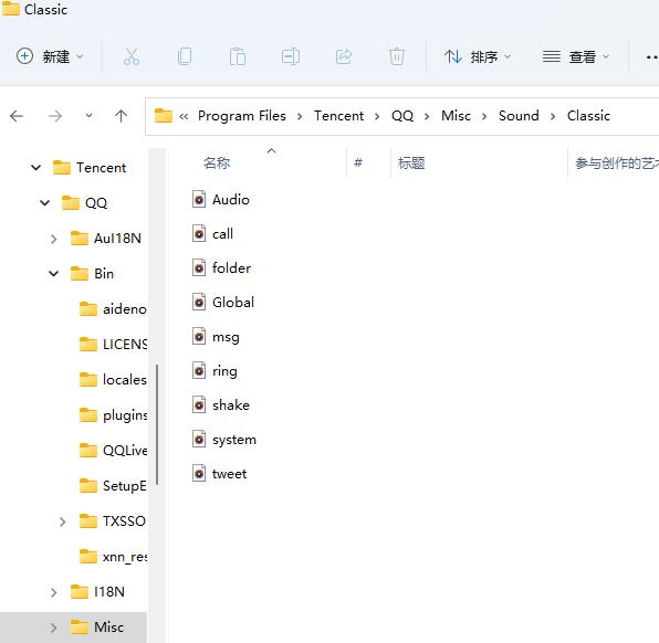 电脑端qq怎么换提示音,qq珊瑚版提示音