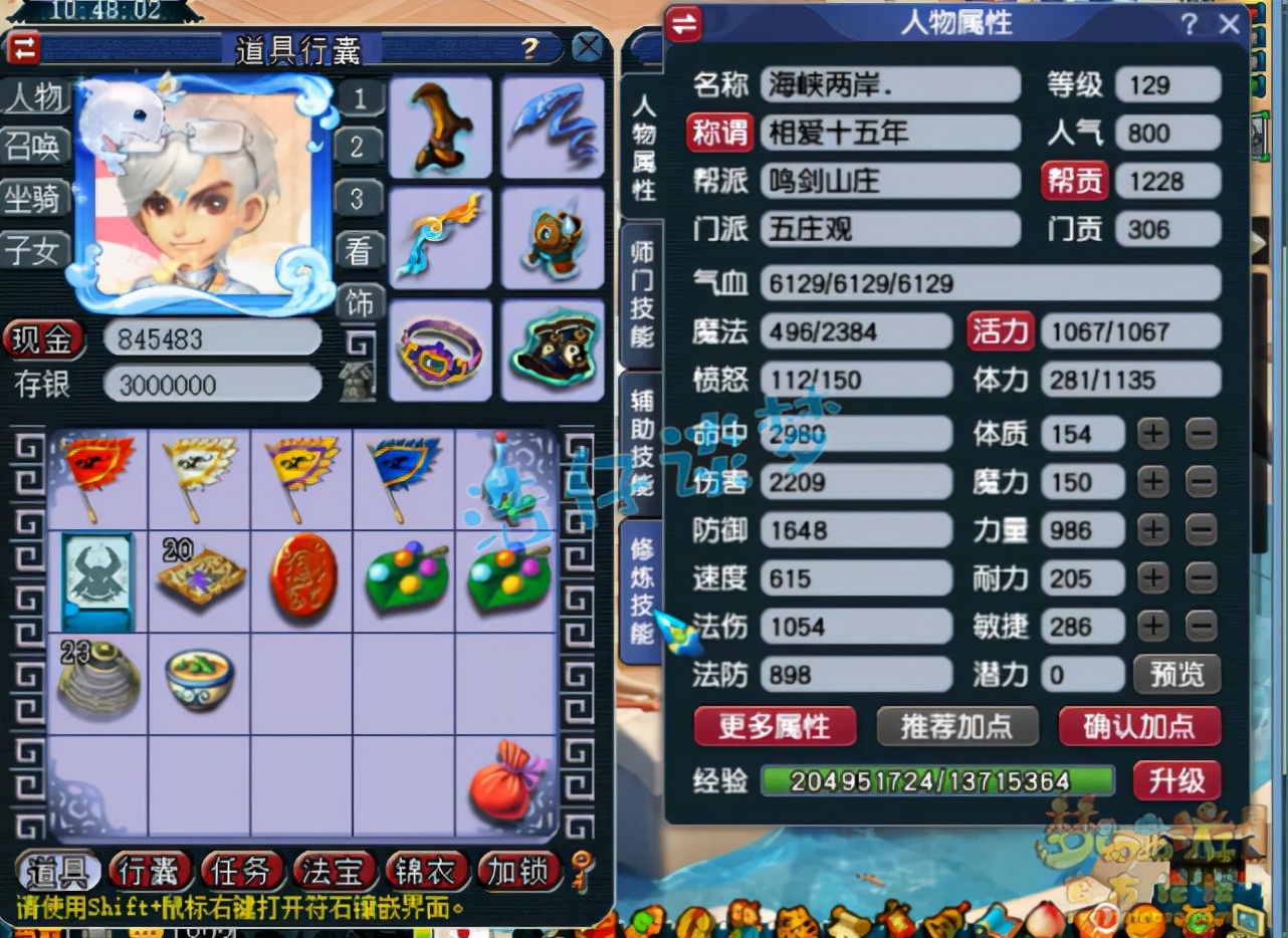 梦幻西游129平民三固两法组合,梦幻西游129级五庄任务装备