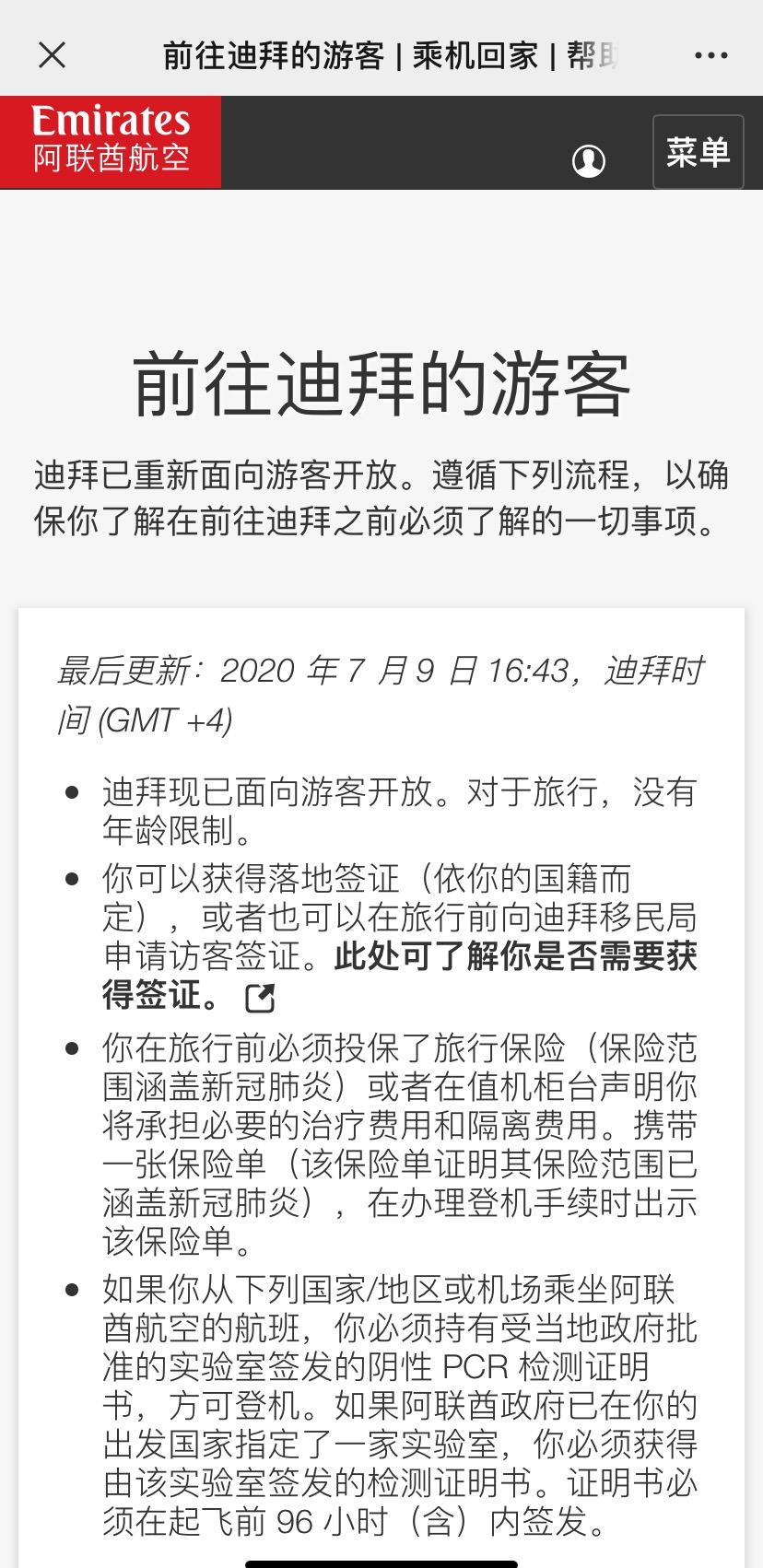 新冠疫情下国外留学人员如何回国,新冠疫情回沪