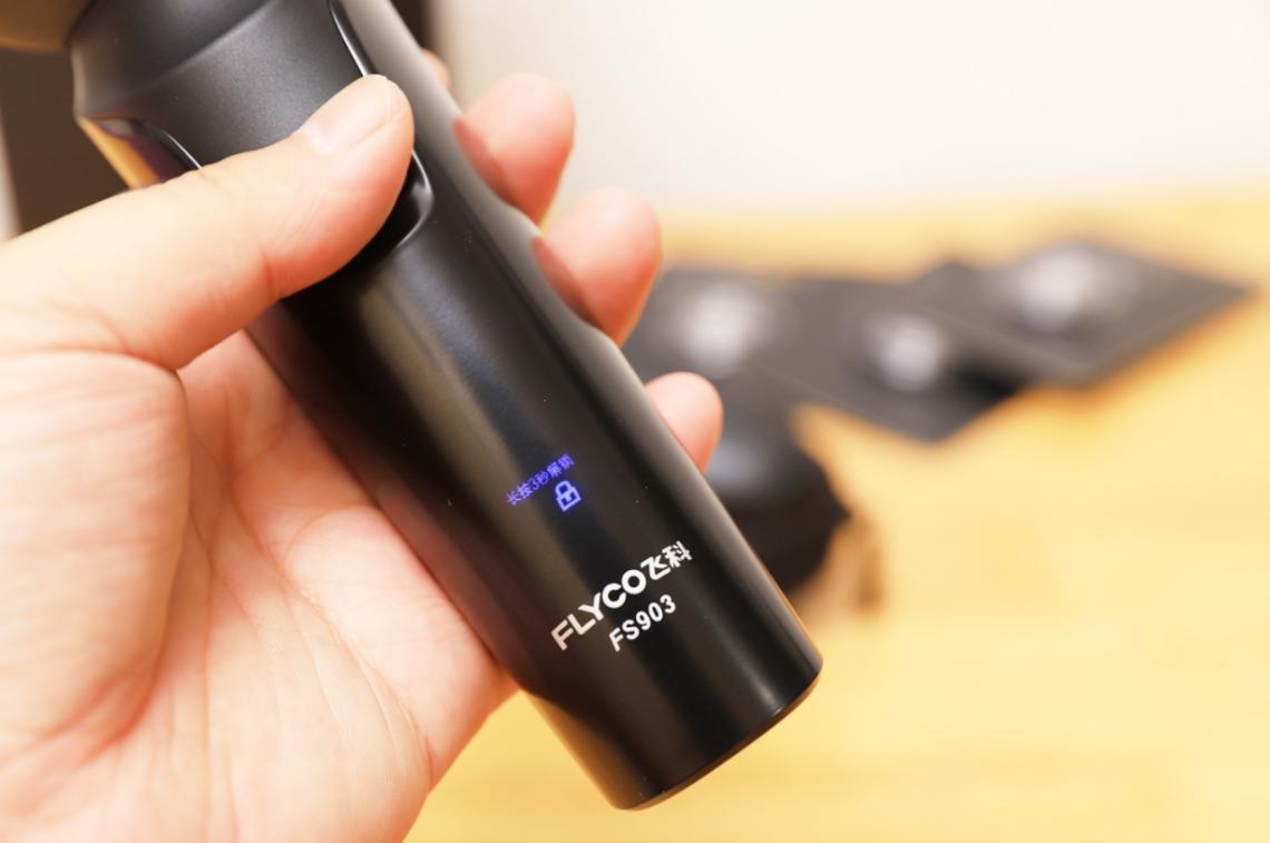 飞科剃须刀电动fs903测评,飞科fs903剃须刀拆解视频