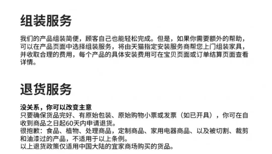 宜家在中国面临的挑战,宜家加速开店