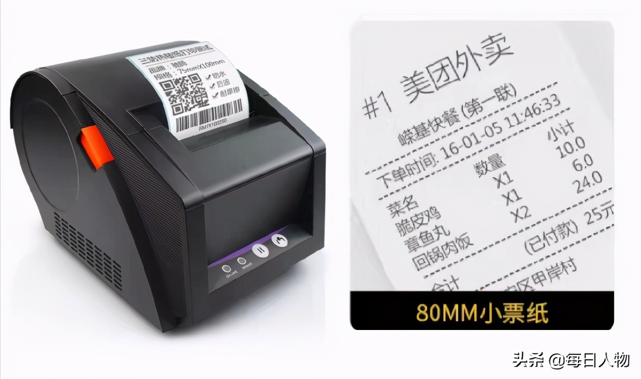 跑腿骑手换菜赚差价,开假票,淘宝卖家:伪造不难,用热敏打印机