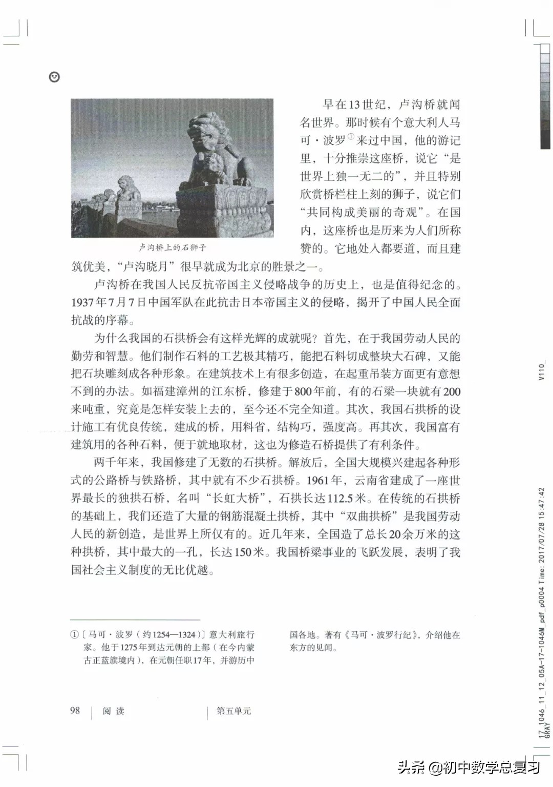 部编版八年级下册语文课本电子版,2021八年级上册语文书电子版人教