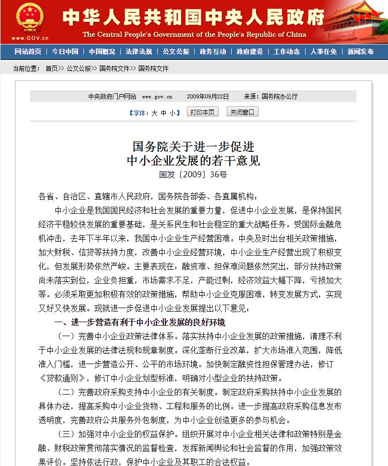 西苏金融,西苏金融超市最新进展