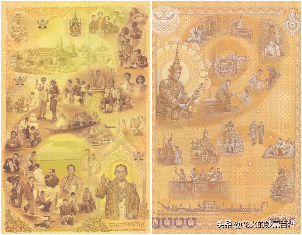 泰国九世王纪念钞,娶了500个老婆的国王