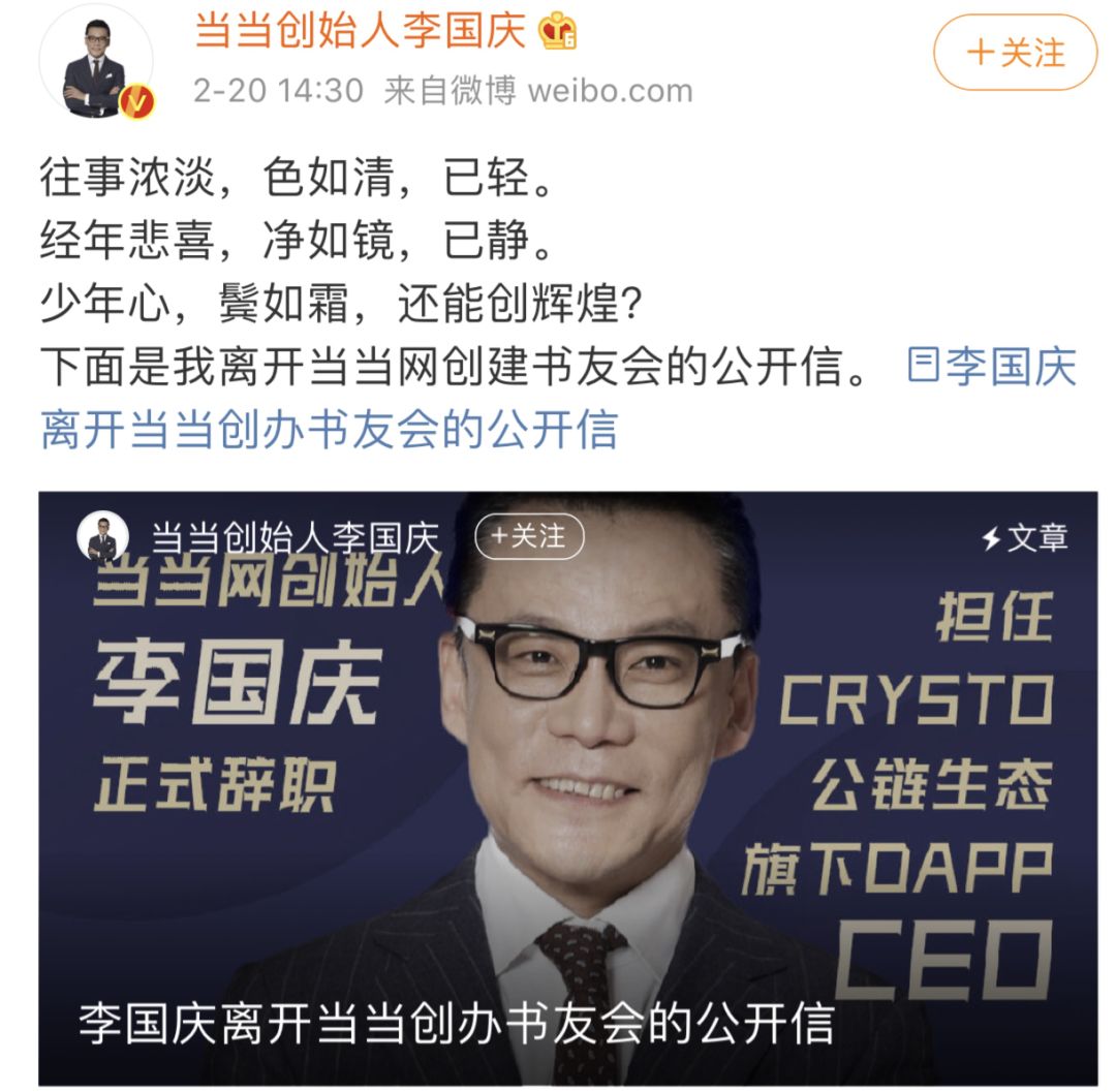 李国庆是何许人也,李国庆人设崩塌