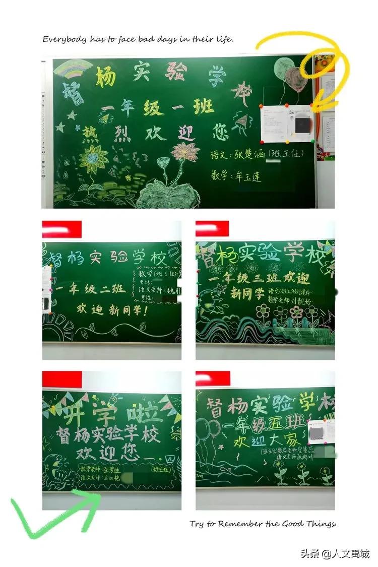 禹城督杨实验学校好转学吗,禹城督杨实验学校初一学生