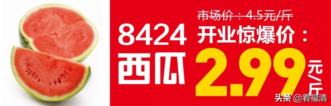 福清这里又要被挤爆！百万水果5折~抢！抢！抢！