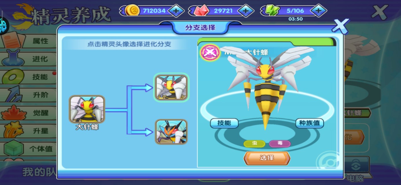 口袋妖怪日月手游精灵属性和性格,口袋妖怪日月手游攻略