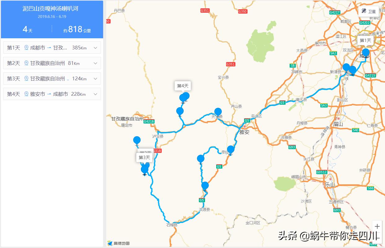 成都出发,一家三口2300元贡嘎神汤喇叭河四日游