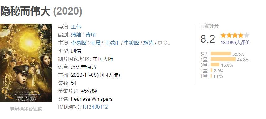 2020十大国产剧高分,近几年值得追的高分电视剧