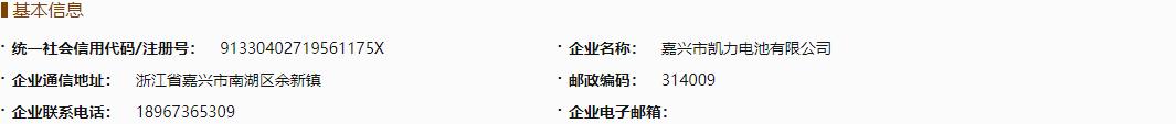 长虹能源信披瑕疵多，前控股股东曾多次虚开发票