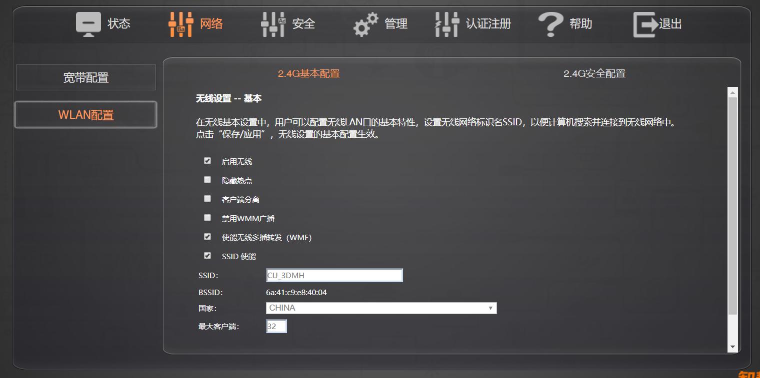 华为ax3pro路由器设置,华为ax3路由器pro评测
