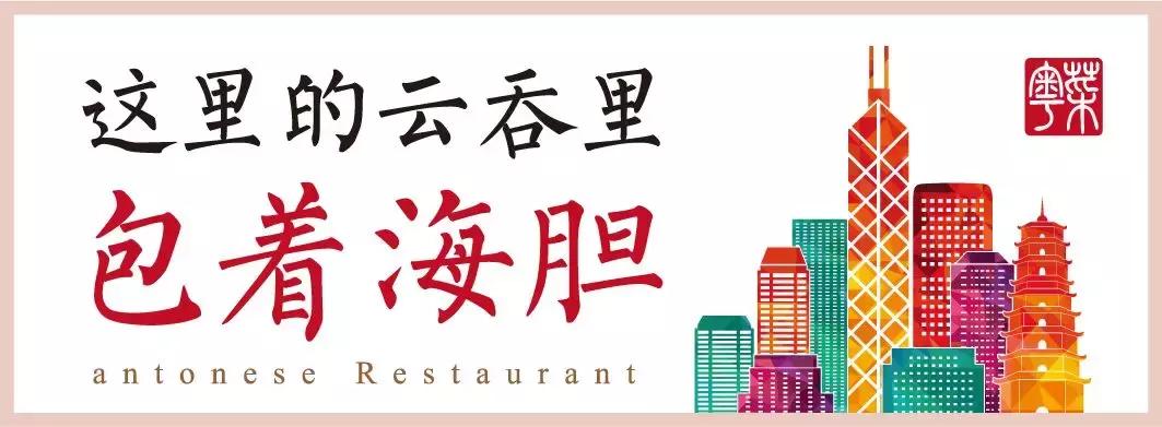 海胆面大连,海胆云吞抖音团购