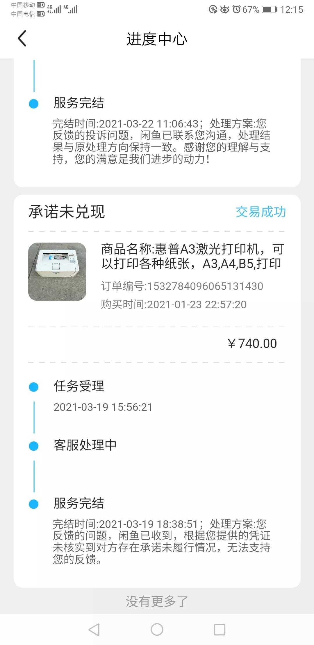 碰到这样的商家你会怎么办,闲鱼遇到不良卖家怎么办