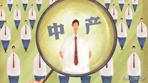 中产阶级的标准是什么深圳,中产阶级的标准是什么年收入多少