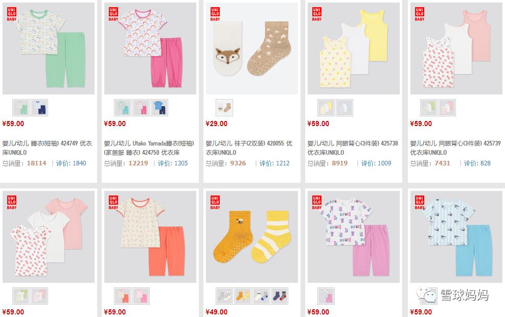 英氏官方旗舰店优衣库直播,优衣库婴幼儿衣服怎样穿