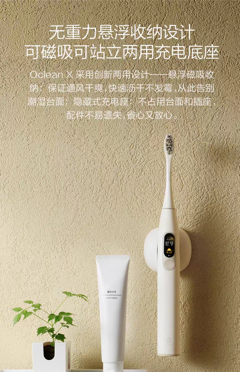 ocleanx鏅鸿兘澹版尝鐢靛姩鐗欏埛,ocleanx鏅鸿兘瑙﹀睆澹版尝鐢靛姩鐗欏埛