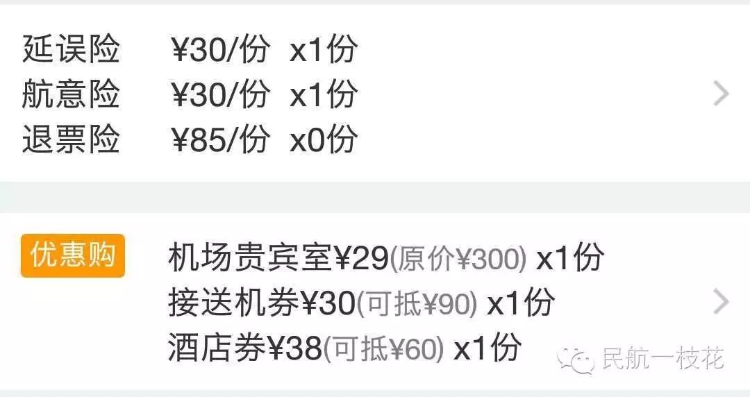 当日回国机票怎么买最便宜,购买便宜机票攻略