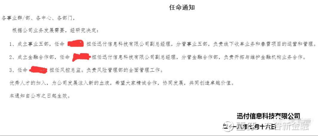 盒子科技收购环迅,盒子科技违法吗