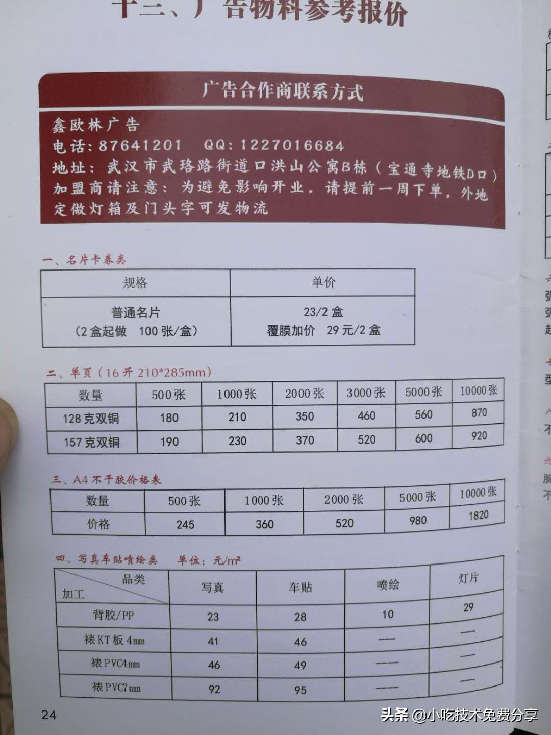 五谷酸菜鱼鱼粉加盟,武汉五谷鱼粉加盟官网