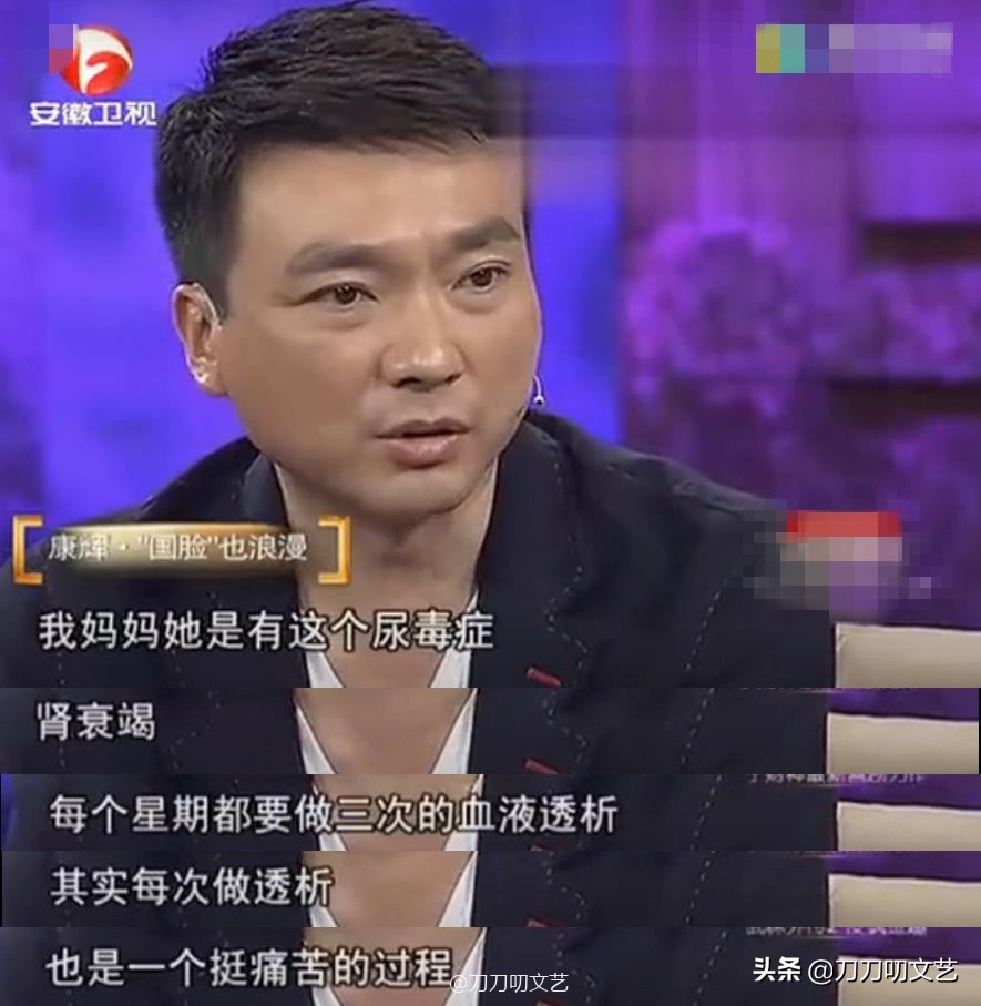 康辉简介及父母资料,康辉谈及自己唯一的遗憾