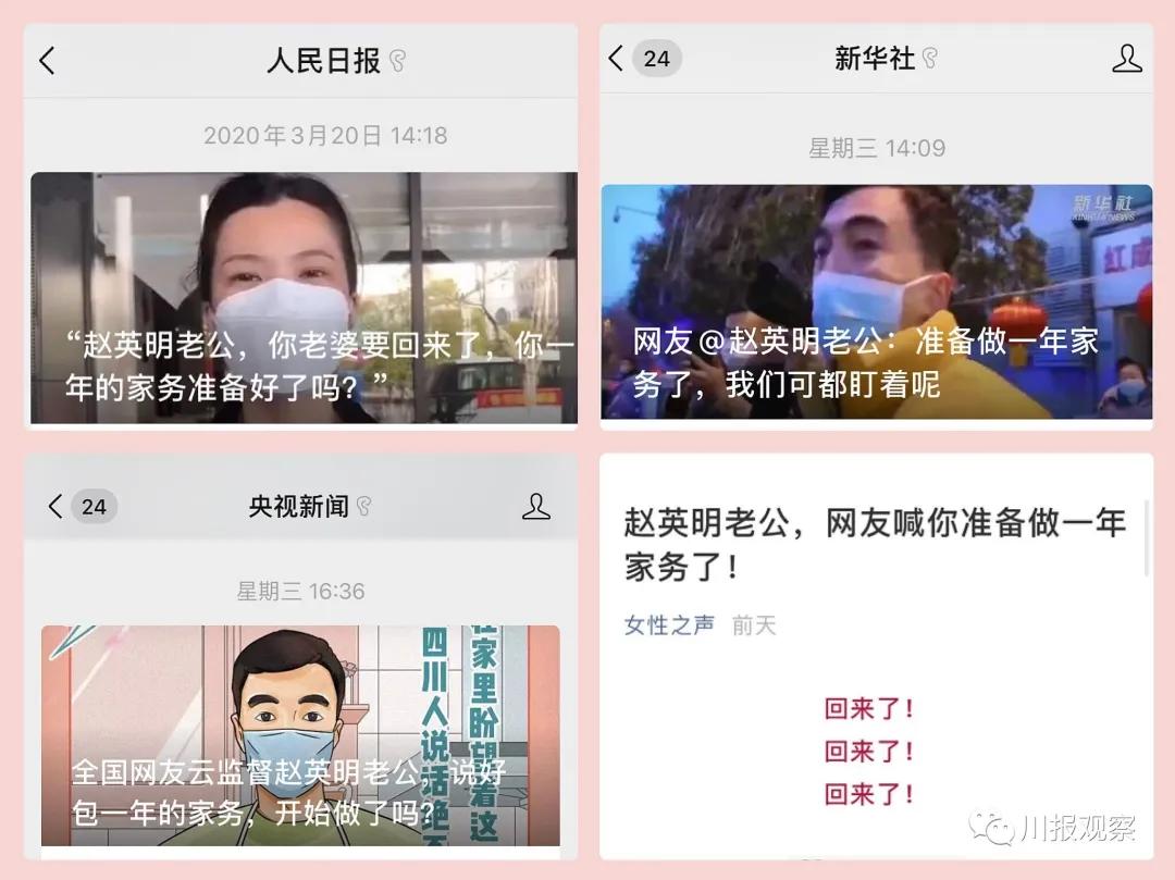 四川男人比较持家,四川男人有什么值得称道