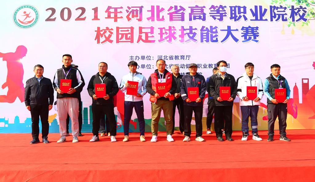 河北职业院校足球技能大赛,邯职学院