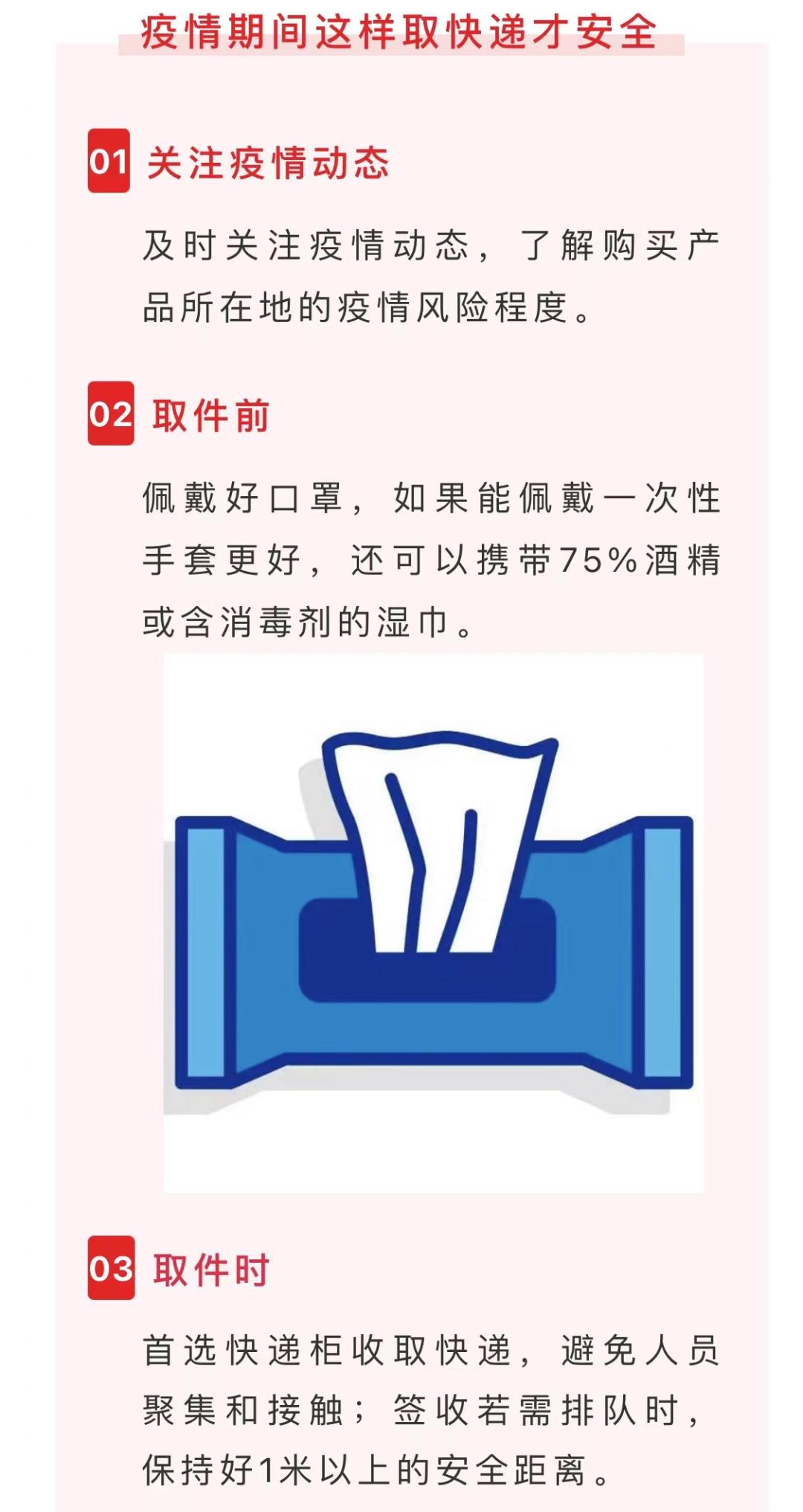 双十一收快递须知,快递发一半出现疫情快递怎么处理