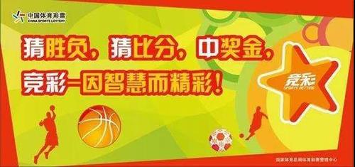 竞彩官方停售时间,竞彩延期比赛最新公告