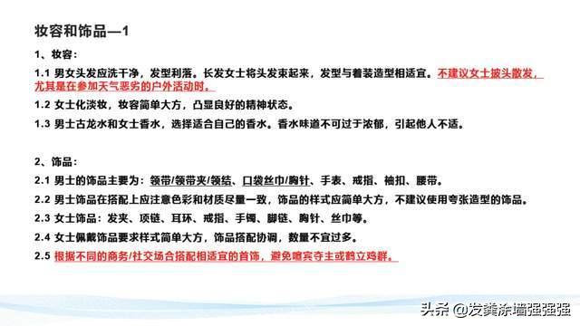 职场礼仪机场接待客户情景对话,职场商务礼仪握手礼仪