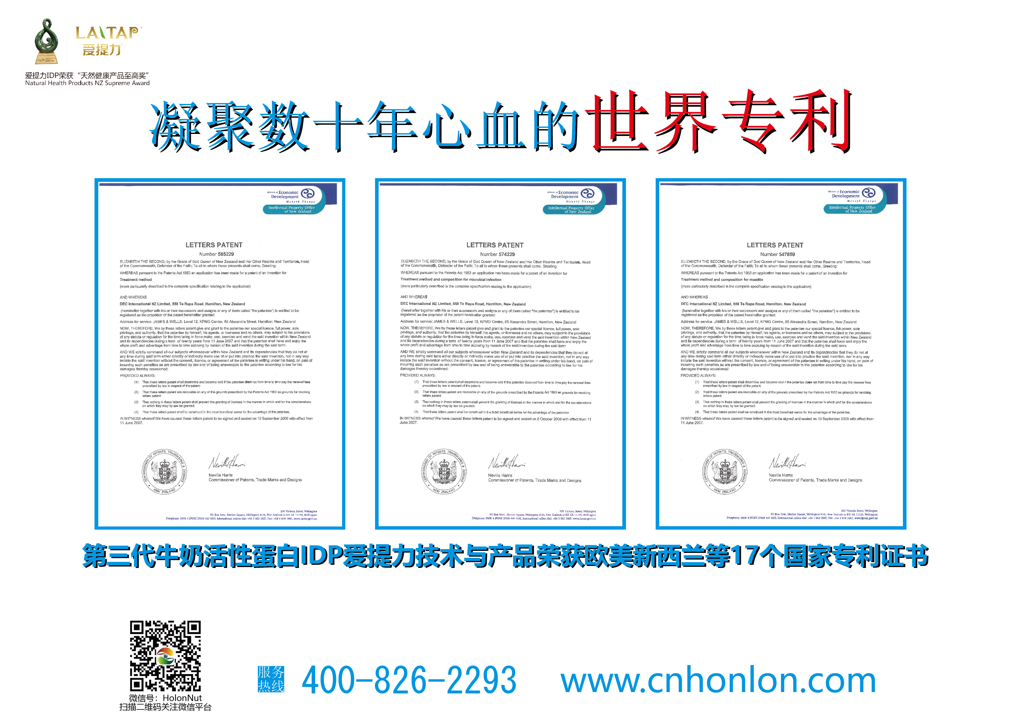 筑梦十年砥砺前行爱提力免疫大作战感恩活动圆满举行