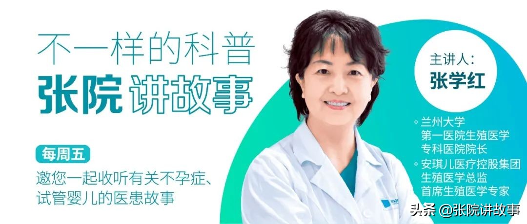 张院讲短视频,张院最新视频