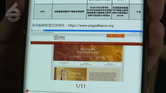 怀疑自己被骗了！花了近万元考的“全美”证书不给60美元查不到？