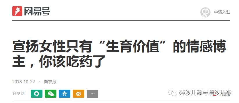 田园女权,国家对田园女权的看法