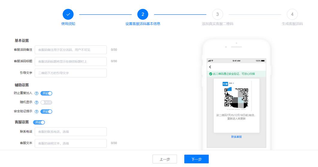 二维码微信怎么生成,二维码怎么能永久生成