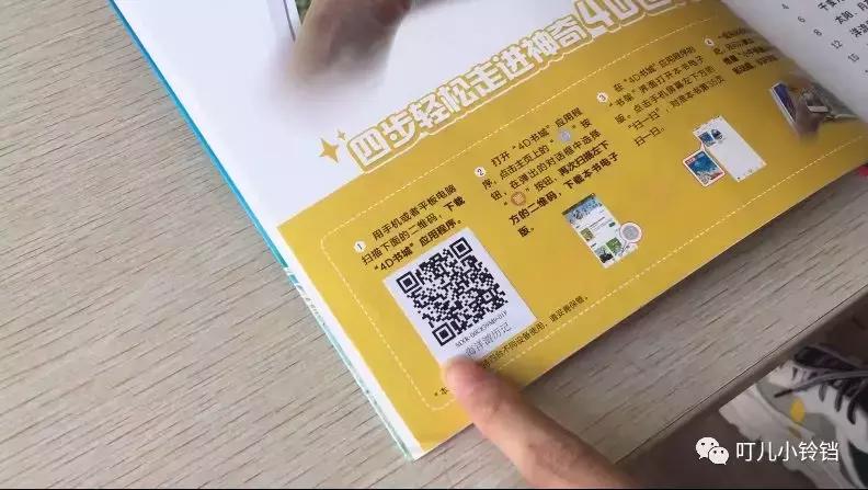 AR扫月亮扫红包？你可能玩了一个假AR