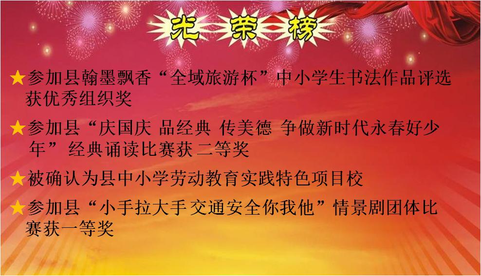 永春县桃溪实验小学2022年招生,永春县桃溪实验小学怎么样