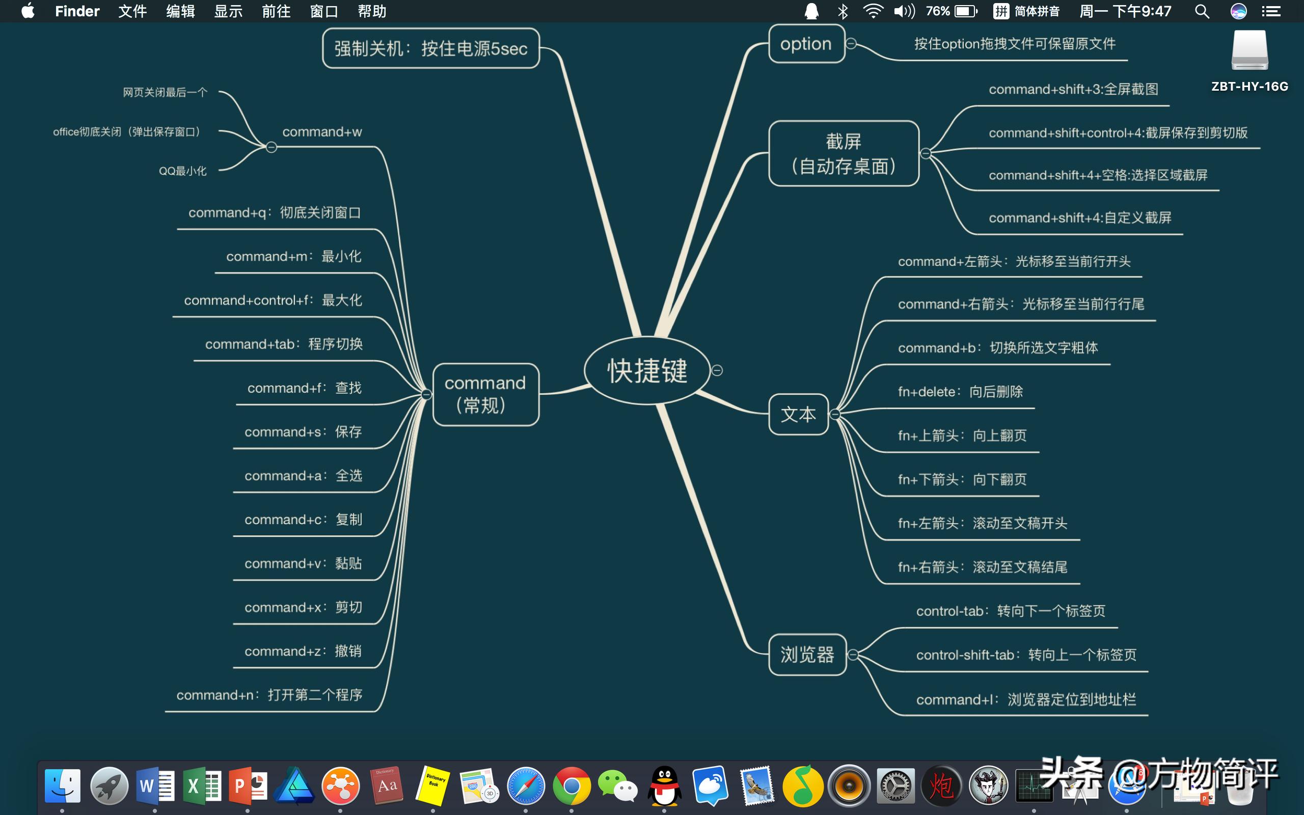 macos操作技巧,mac电脑excel操作技巧