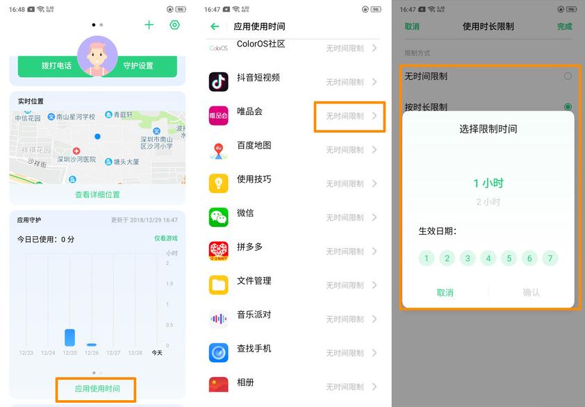 coloros6哪个版本比较好用,coloros6正式版尝鲜是什么