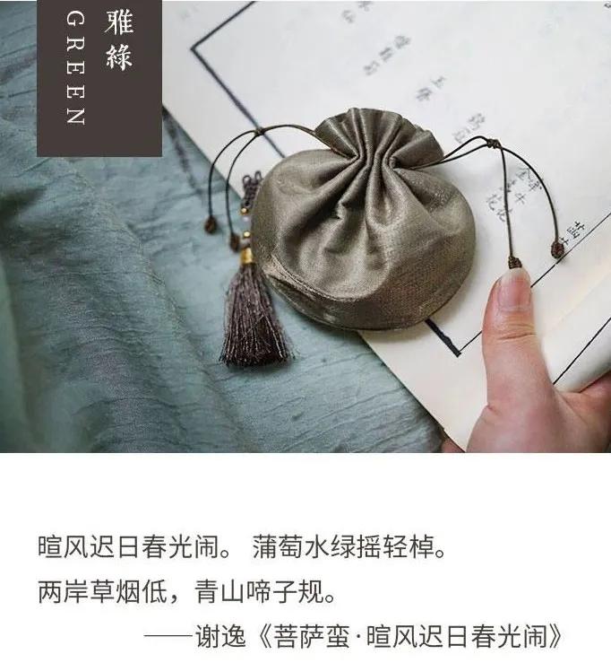 端午戴香囊，一整年顺遂平安