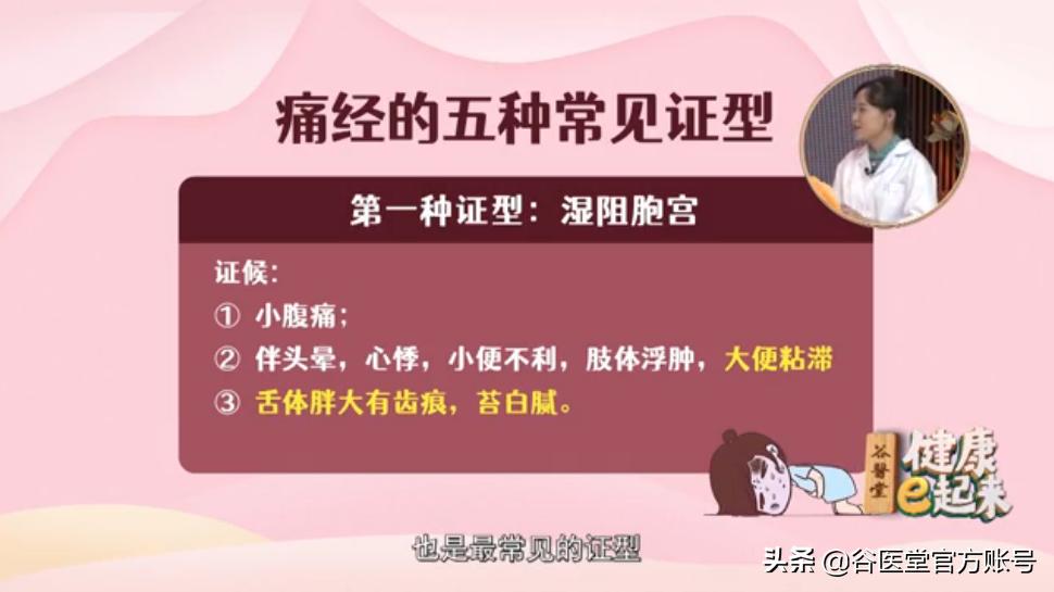 每次经期都痛经中医教你这6招,姨妈期痛经是哪种痛法治疗