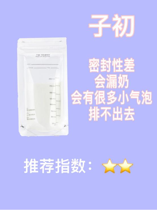 储奶袋怎么储奶给新生儿喝,储奶袋如何装母乳