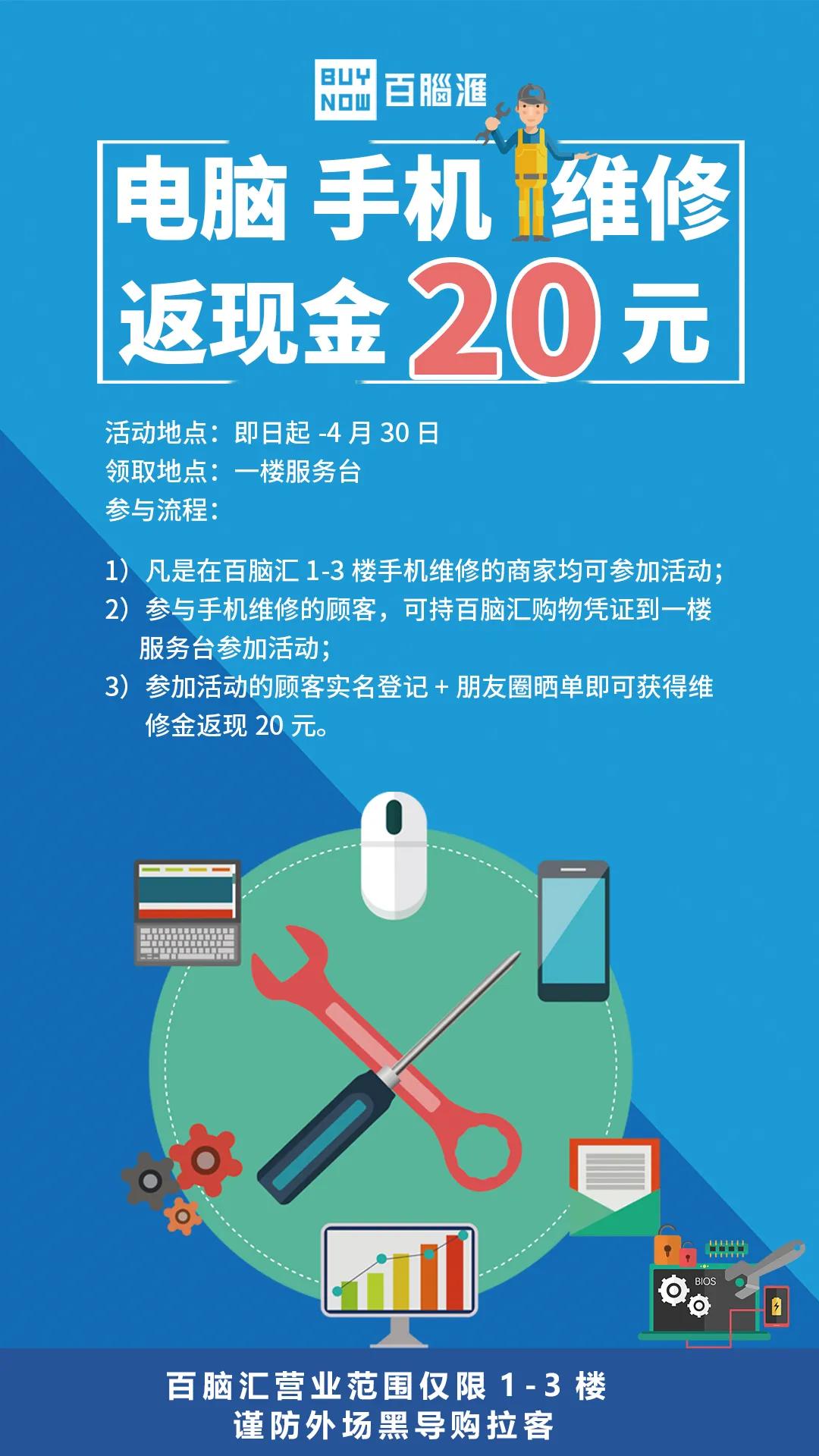 百脑汇哪里可以修手机,临沂百脑汇手机维修