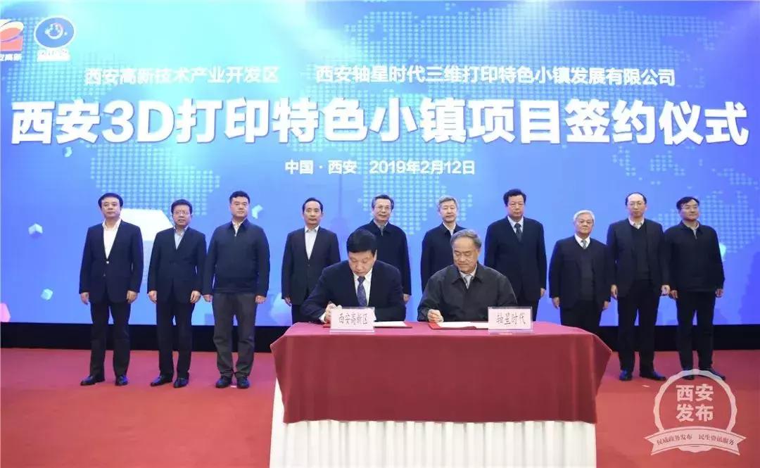 任代市长,新任西安市市长